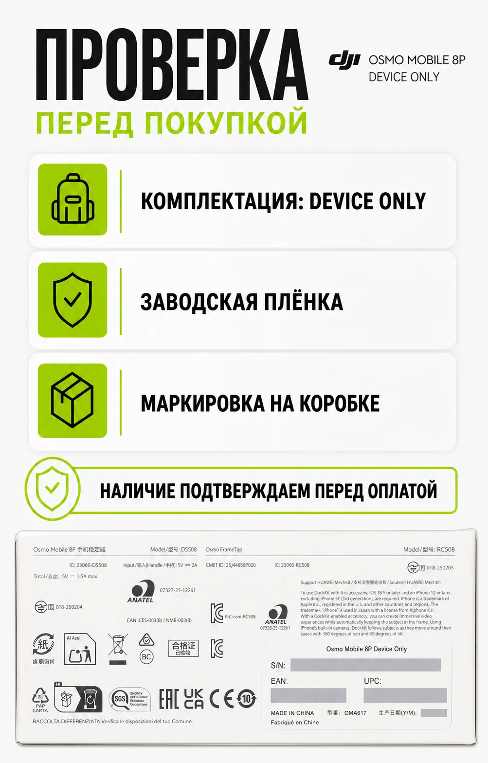 DJI Osmo Mobile 8P Device Only - миниатюра 4