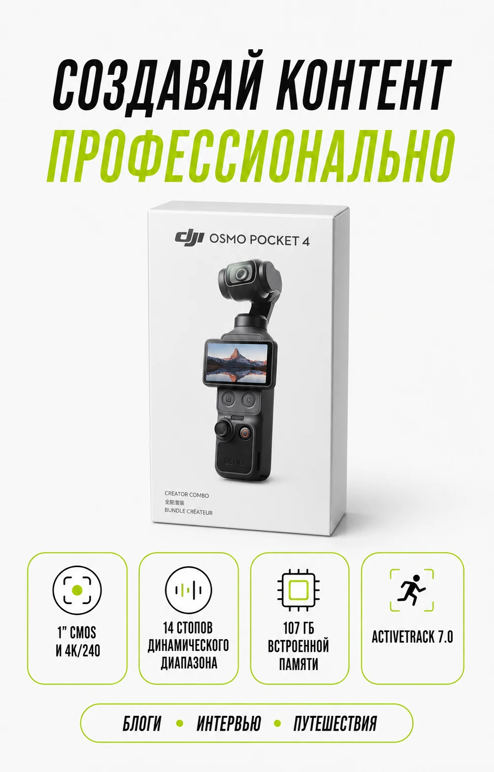 DJI Osmo Pocket 4 Creator Combo - миниатюра 3