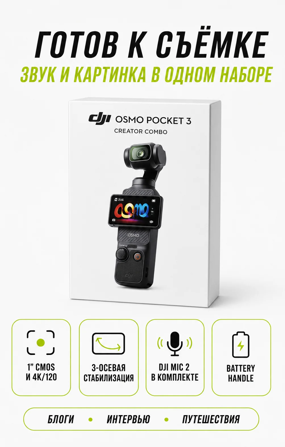 DJI Osmo Pocket 3 Creator Combo - миниатюра 3