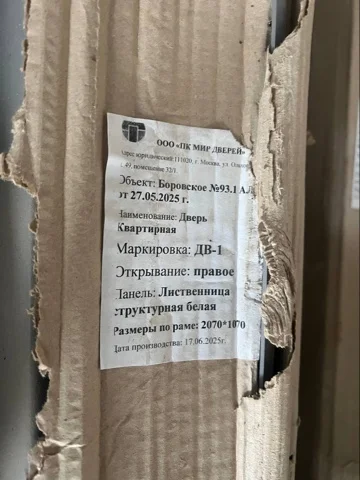 Дверь квартирная дв-1,правая,нар./внутр 2070х1070 - изображение 1