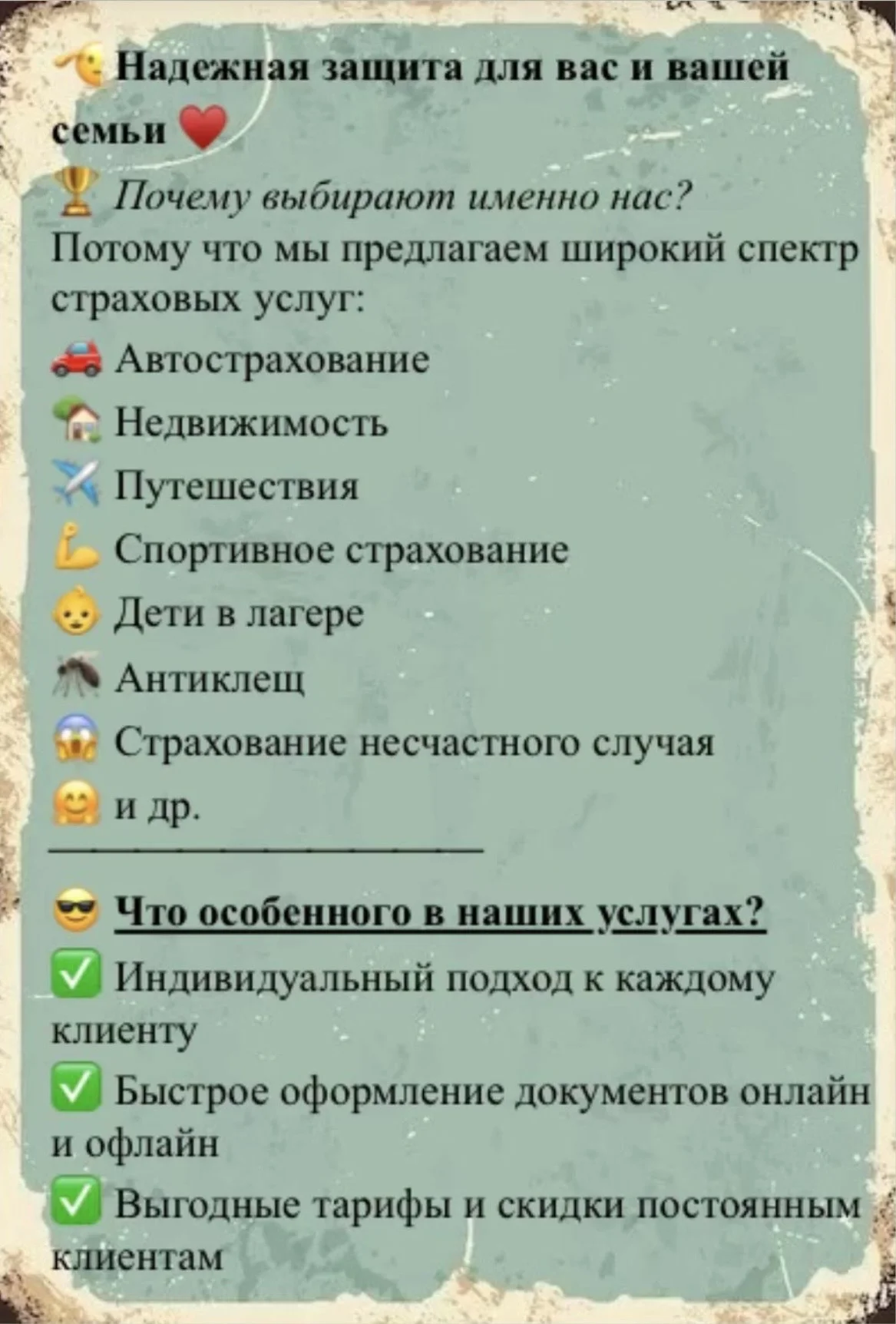 Все виды страховок - изображение 1