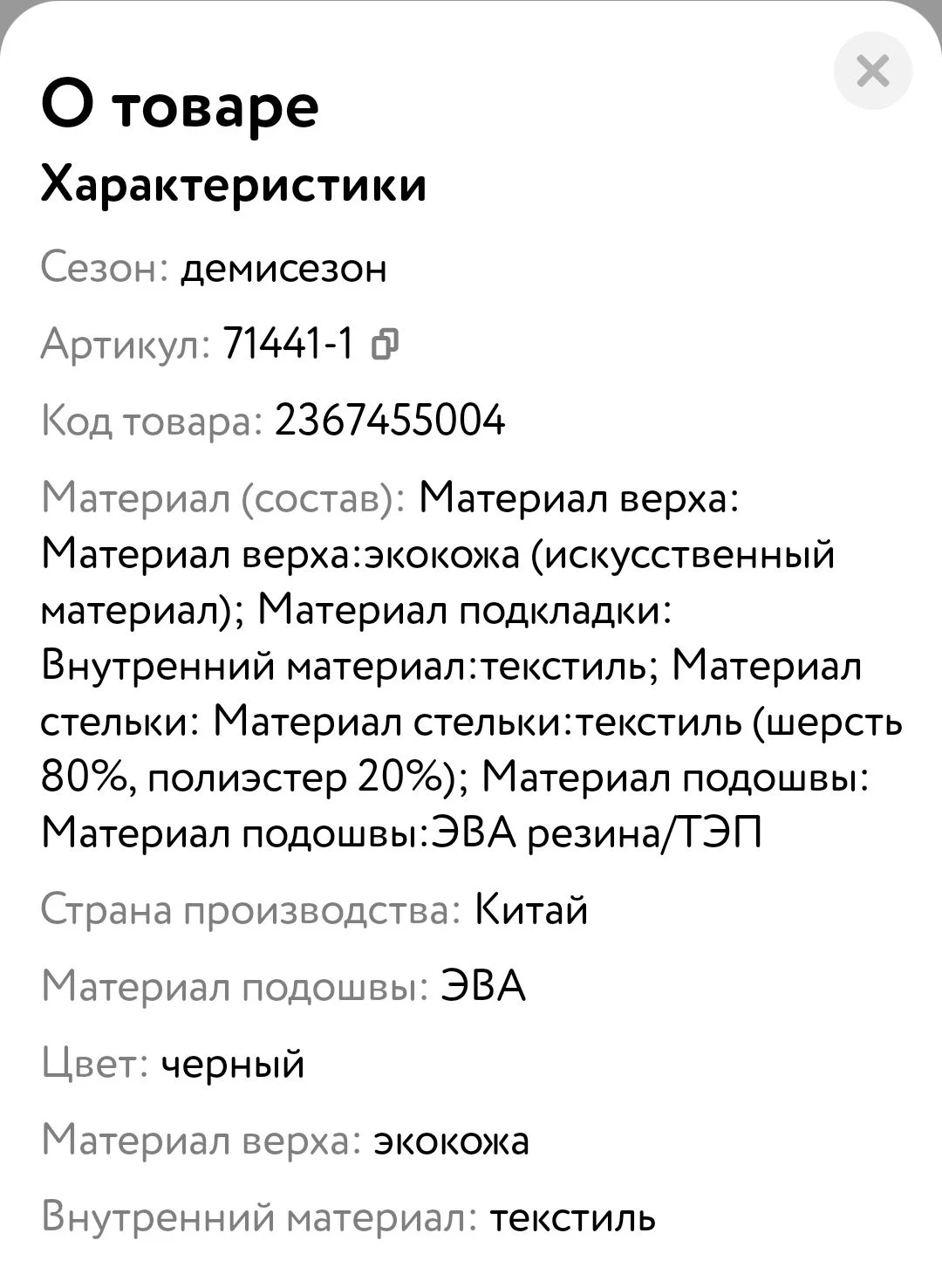 Демисезонные кроссовки kapika 25 размер - миниатюра 2
