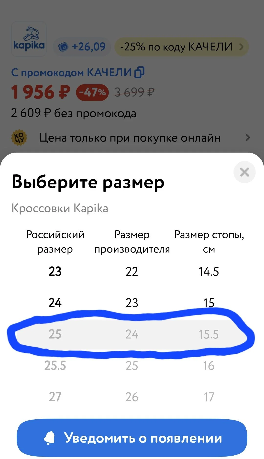Демисезонные кроссовки kapika 25 размер - миниатюра 3