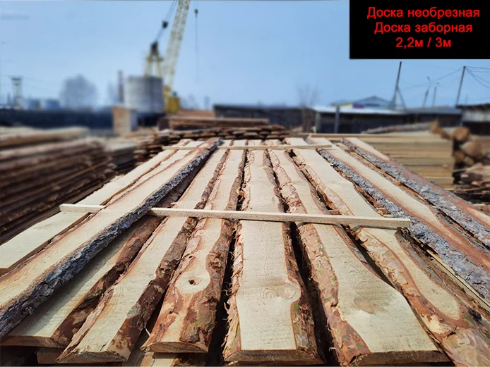 Доска 25х150х3000 / 25х150х6000 /25 мм необрезная - изображение 1