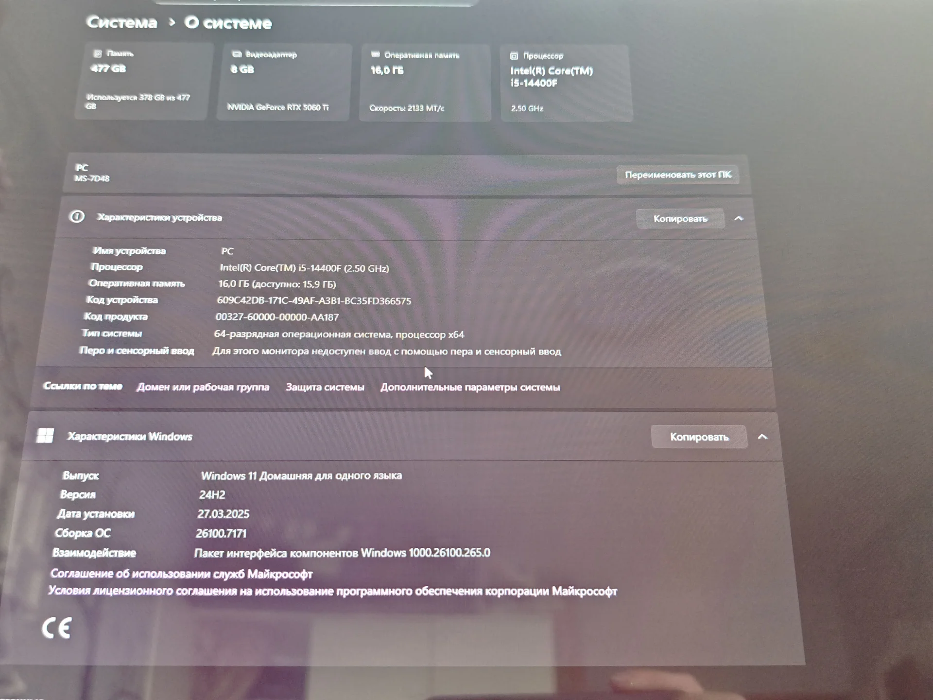 Игровой компьютер i5 14400f RTX 5060 ti - миниатюра 5
