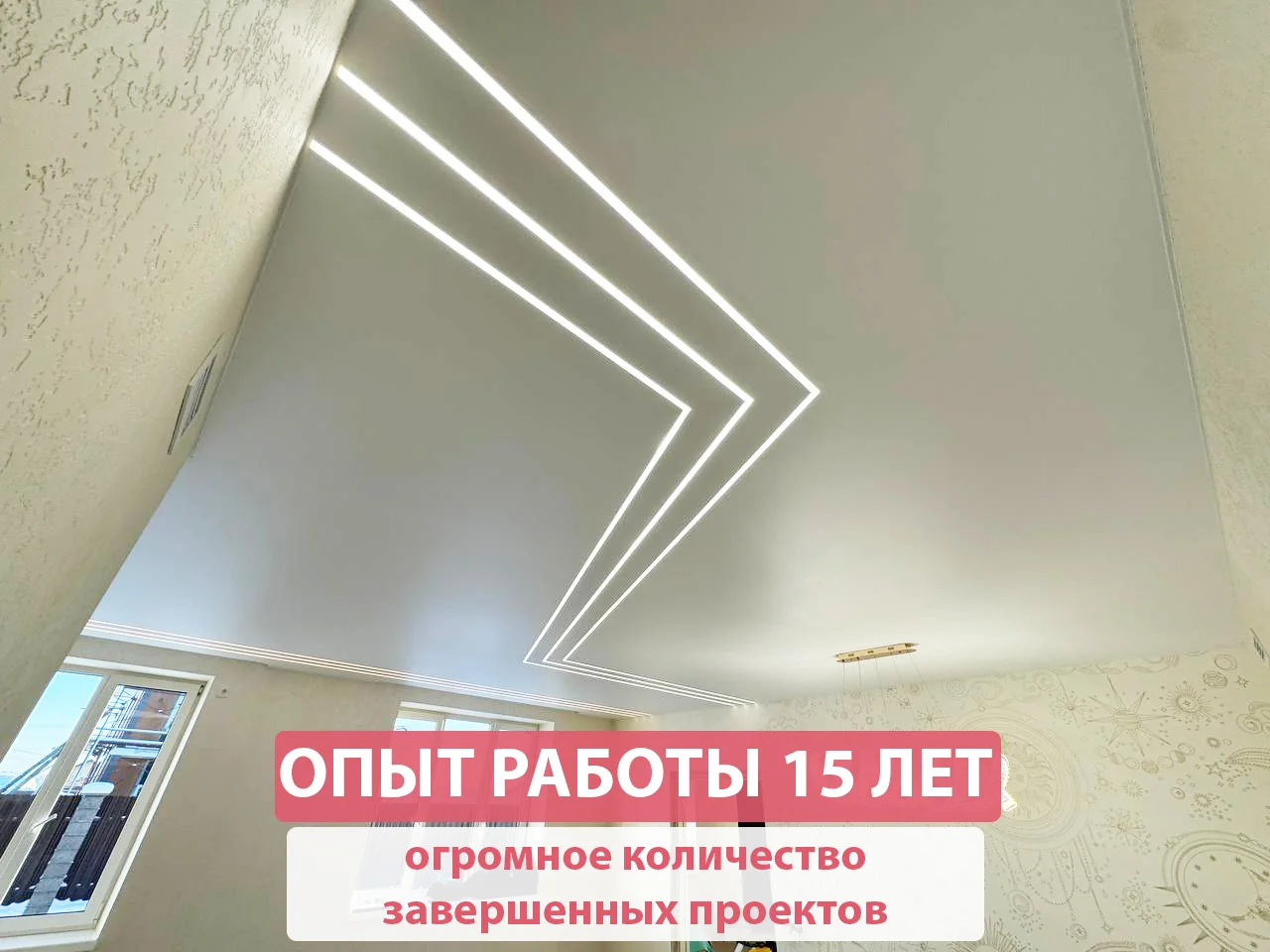 Натяжные потолки - миниатюра 5