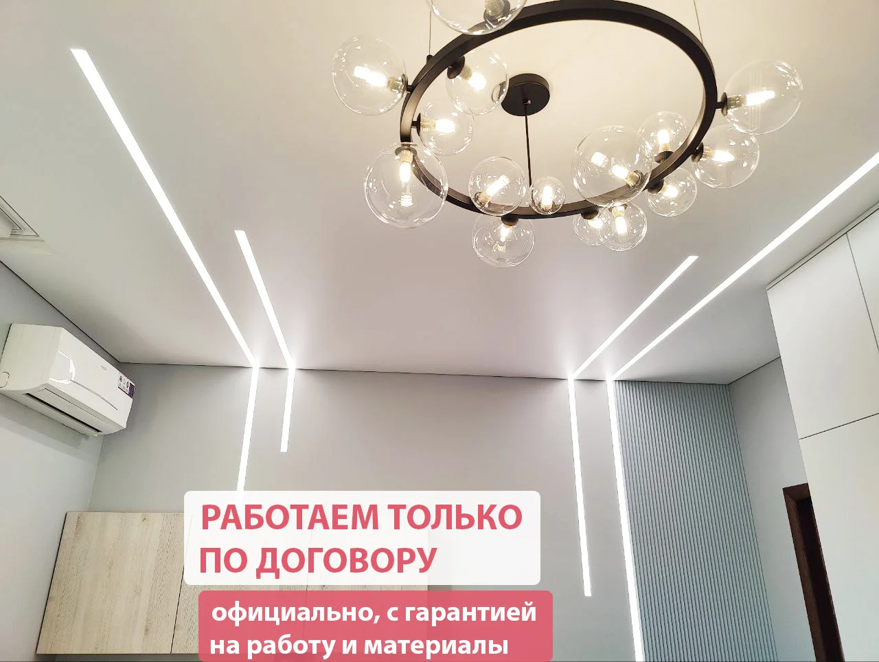 Натяжные потолки - миниатюра 6