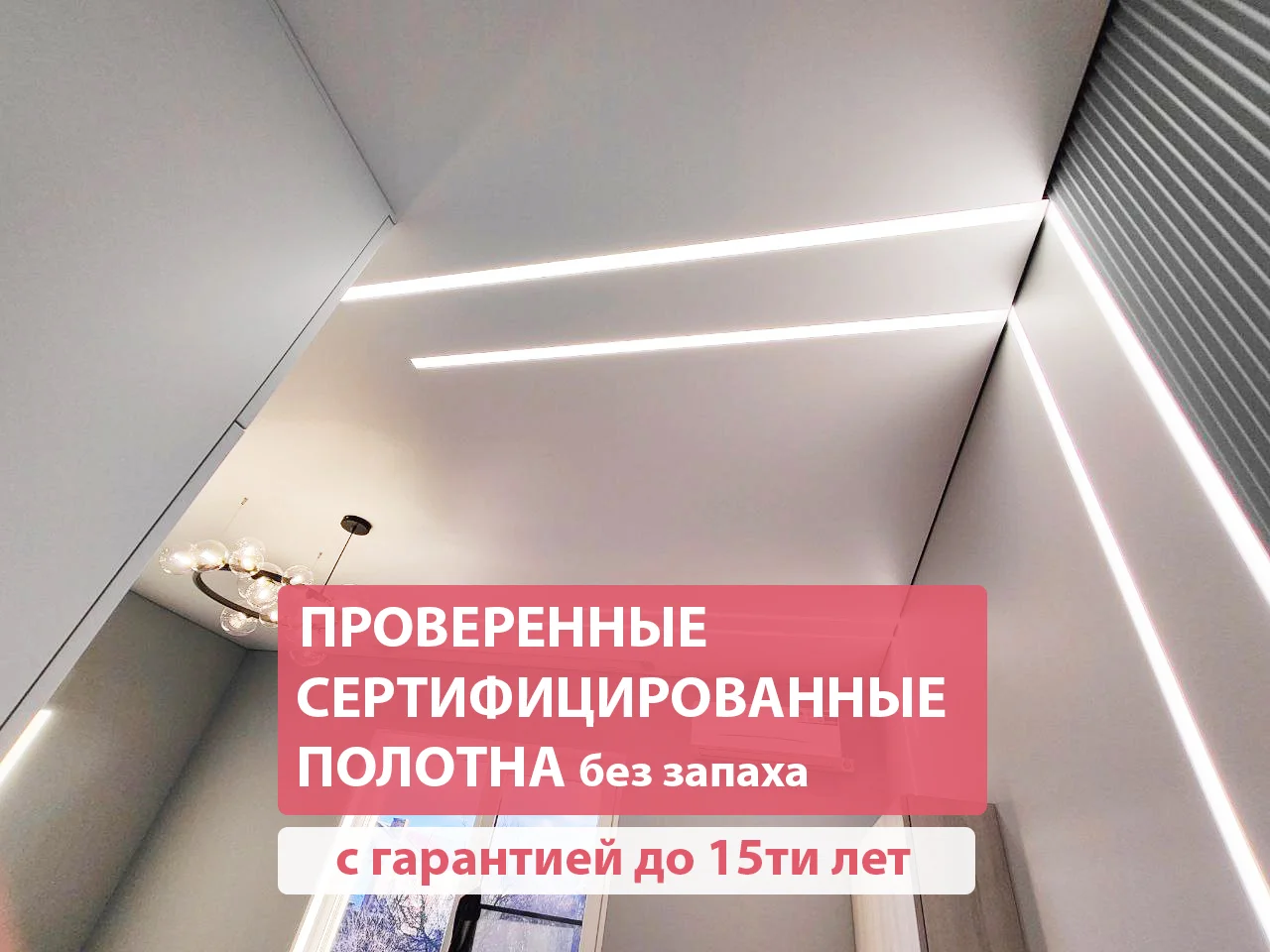 Натяжные потолки - миниатюра 9