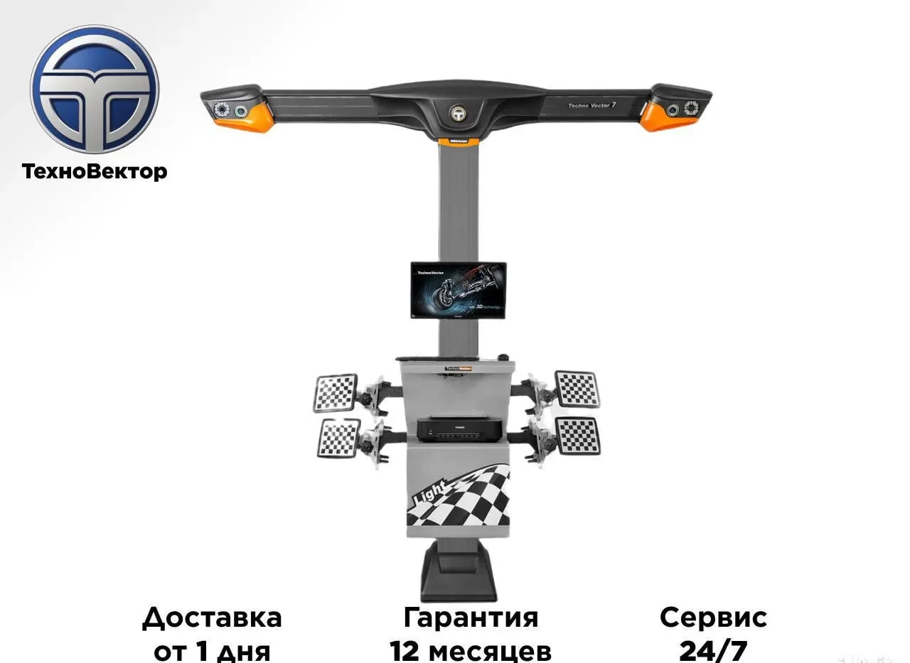 Стенд сход развал Техно Вектор 7 7204 TAS - миниатюра 3