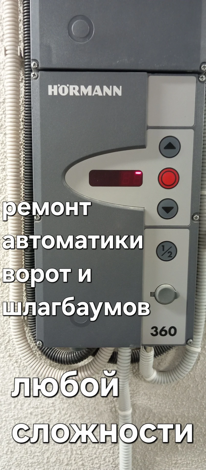 Ремонт автоматики ворот и шлагбаумов - миниатюра 7