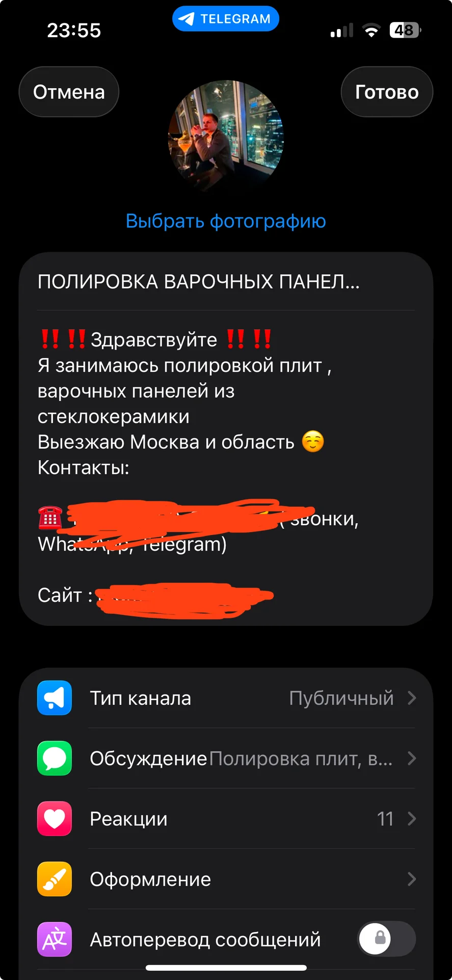 Тг канал полировка варочных панелей - изображение 1