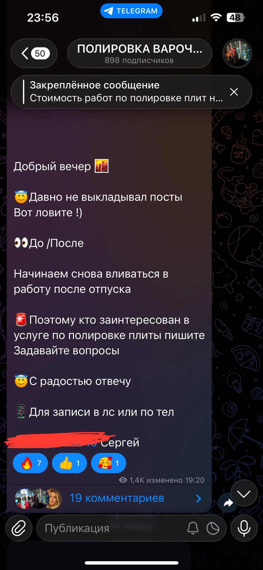 Тг канал полировка варочных панелей - миниатюра 2