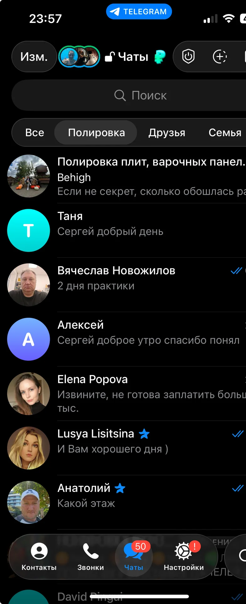 Тг канал полировка варочных панелей - миниатюра 3