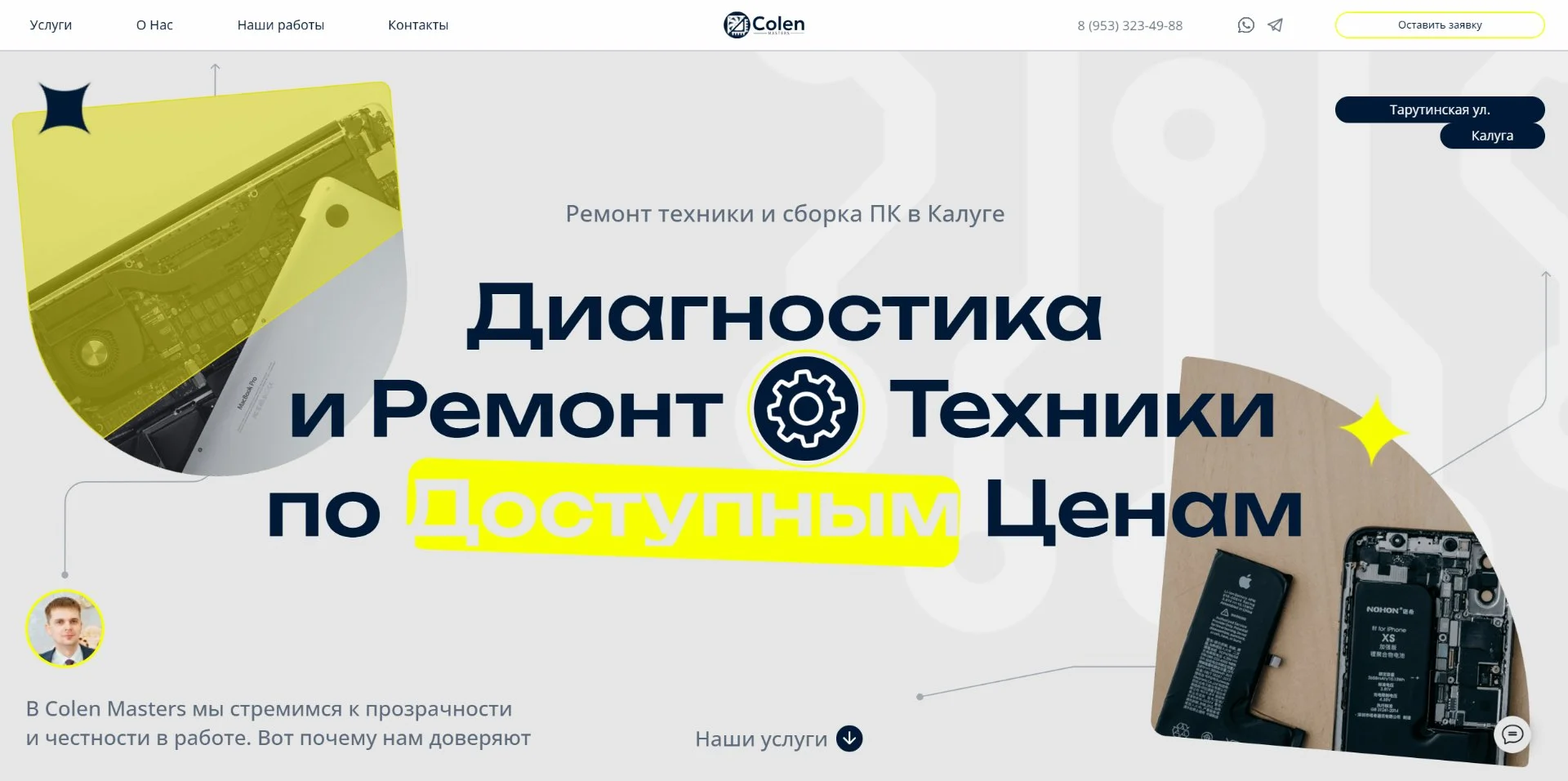 Разработка сайтов под ключ на Tilda - миниатюра 2