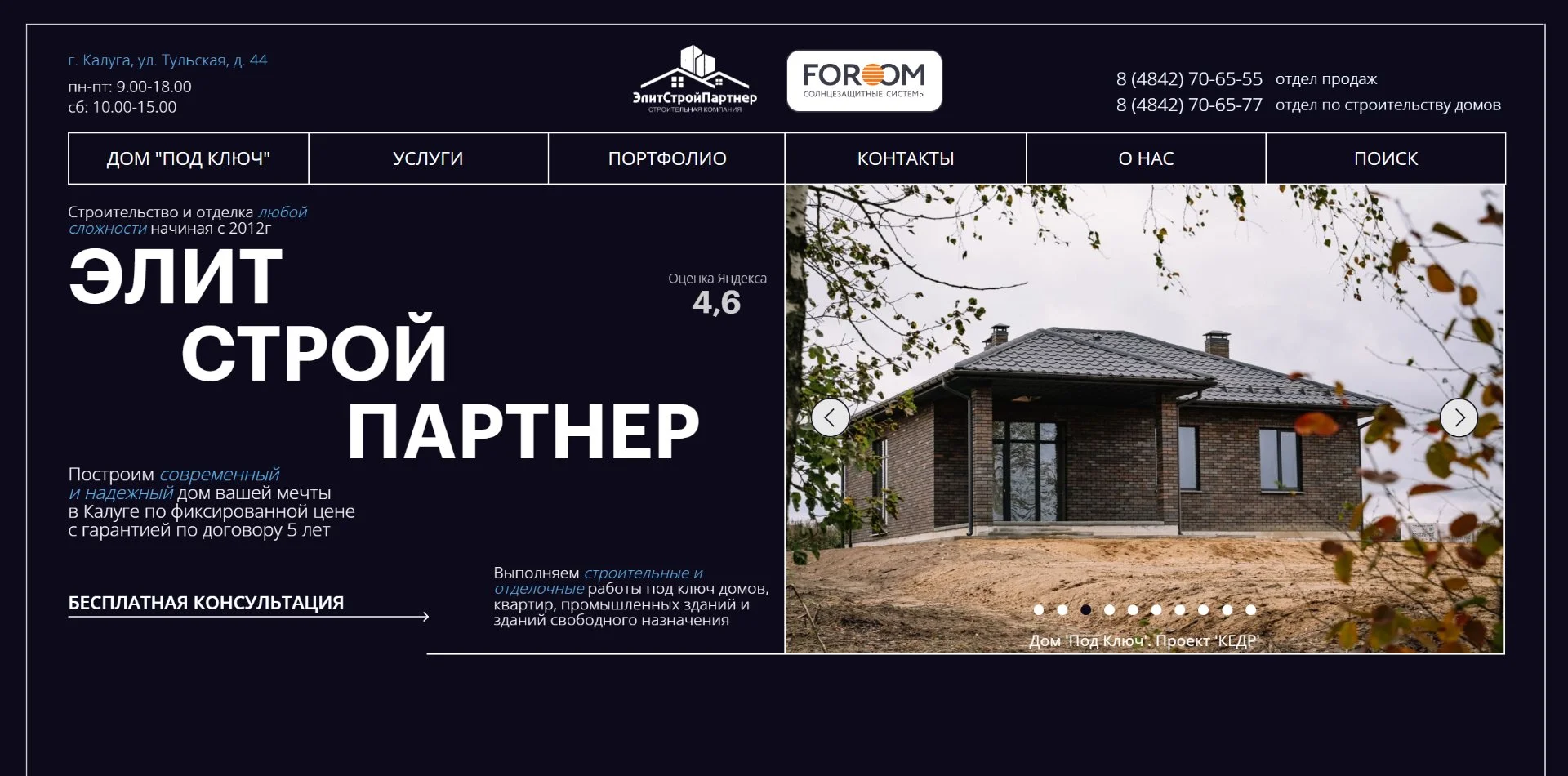Разработка сайтов под ключ на Tilda - миниатюра 5