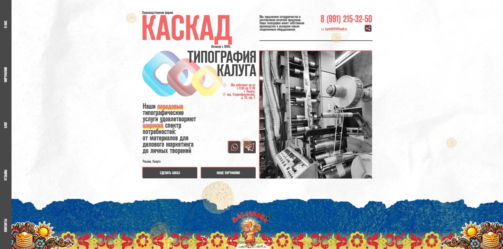 Разработка сайтов под ключ на Tilda - миниатюра 7