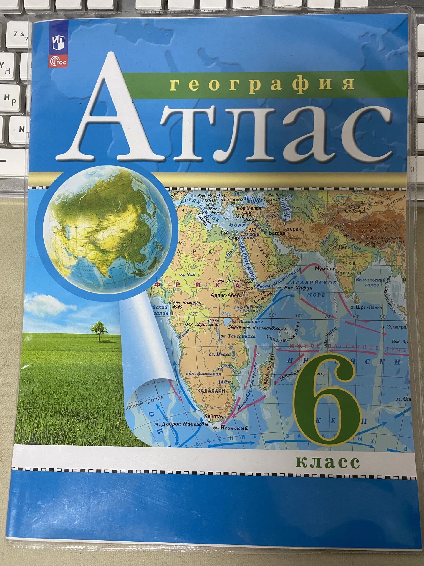Атлас География 6 класс - изображение 1