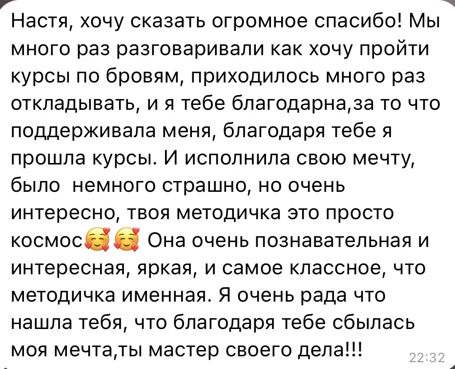 Бровист с нуля. Обучение бровям - миниатюра 11