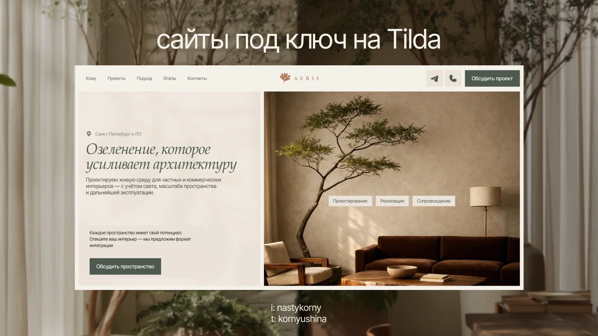 Сайт на Тильда под ключ - изображение 1