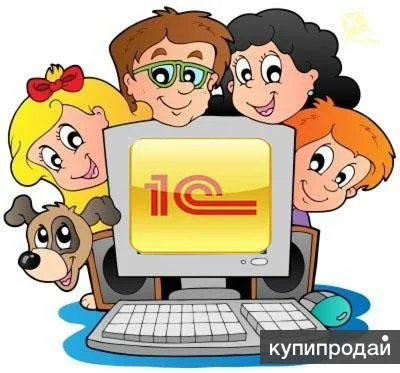 1с программист - изображение 1
