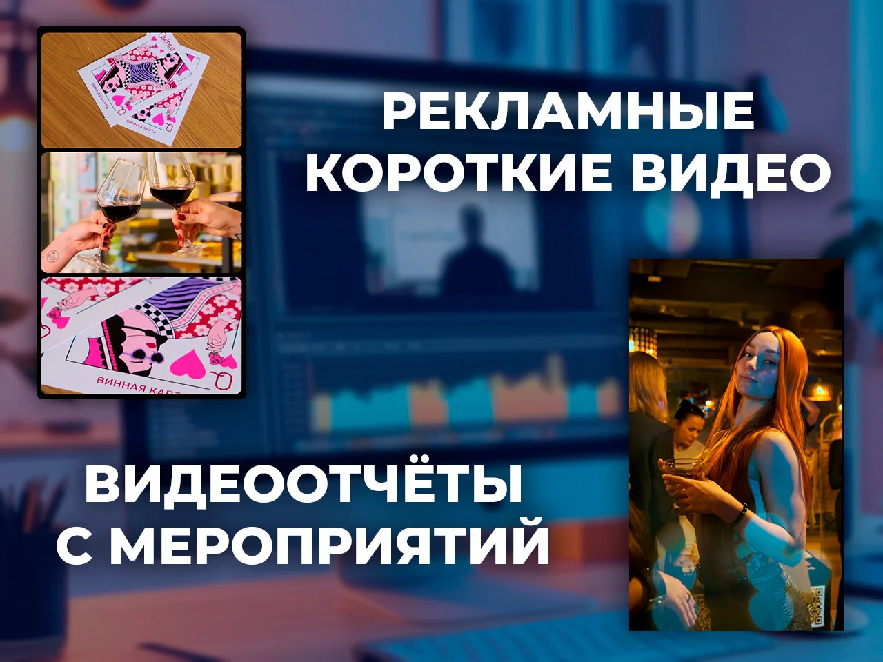 Монтаж видео / Видеомонтажёр - миниатюра 3