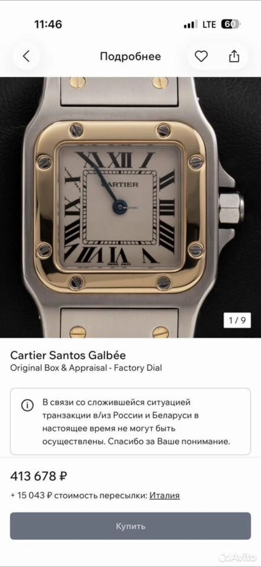 Часы Cartier Santos Galbee оригинал - миниатюра 9