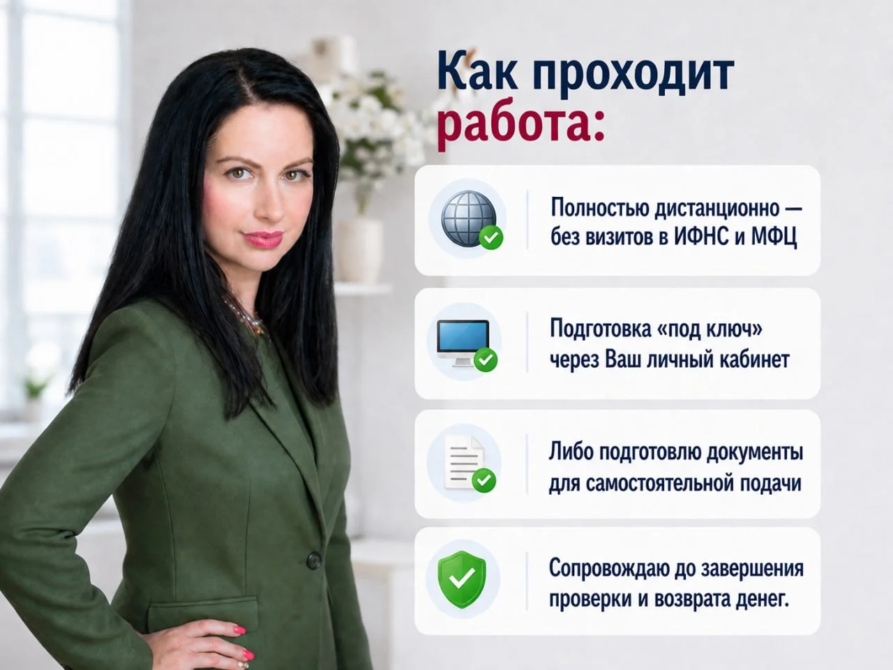 3-НДФЛ. Вычеты. Продажа. Оптимизация налога - миниатюра 7