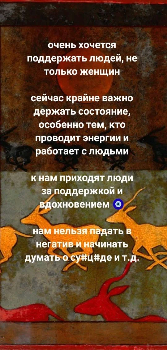Женская садхана - миниатюра 2