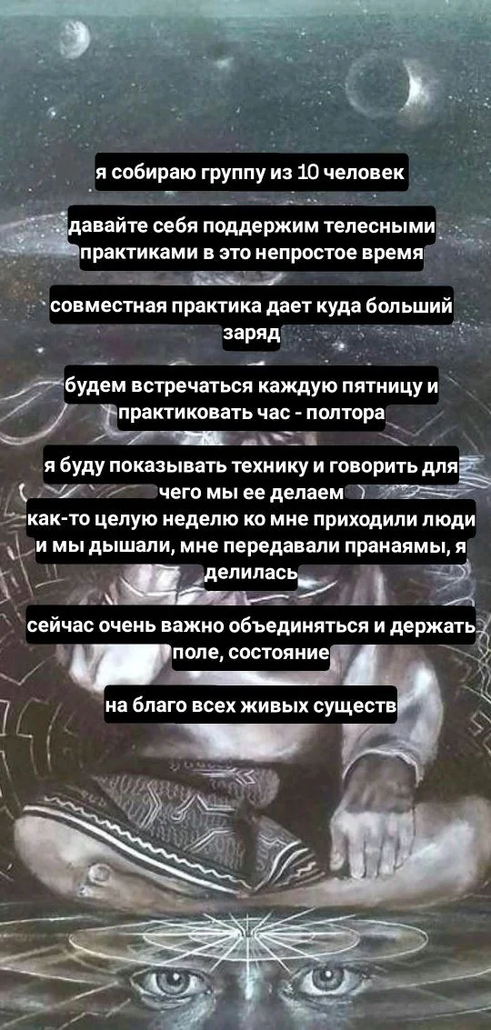 Женская садхана - миниатюра 4