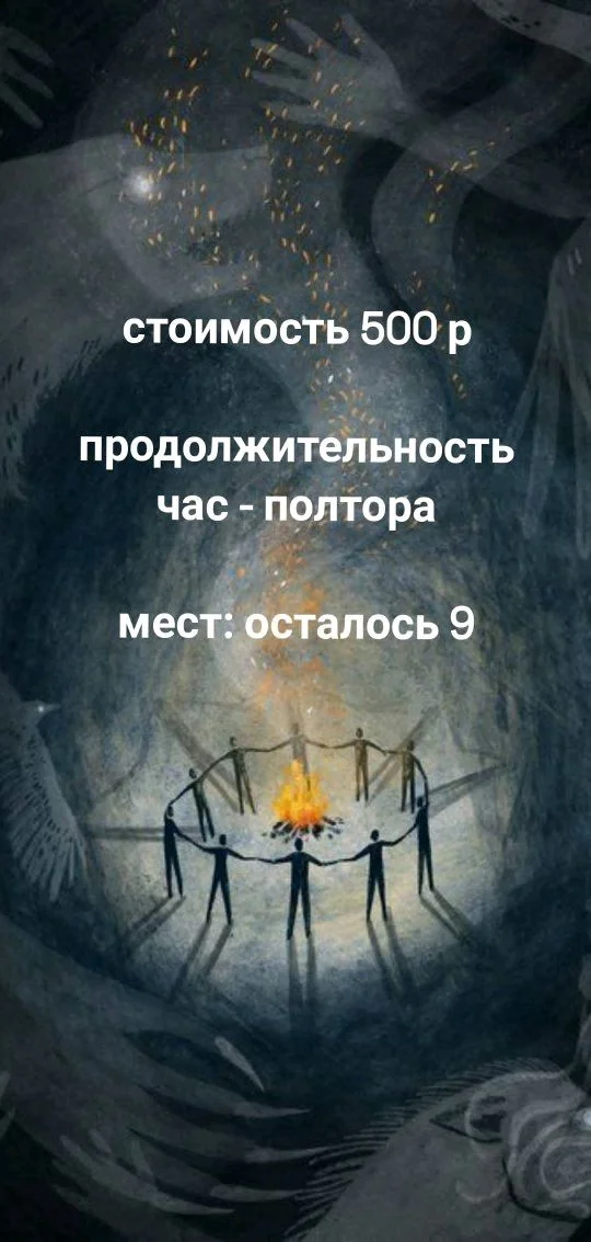 Женская садхана - миниатюра 6
