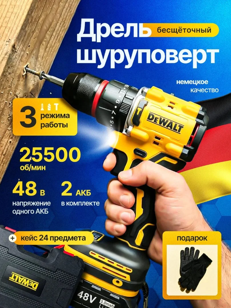 Шуруповерт аккумуляторный бесщеточный мощный 48 В, дрель аккумуляторная с 2 АКБ в кейсе - изображение 1