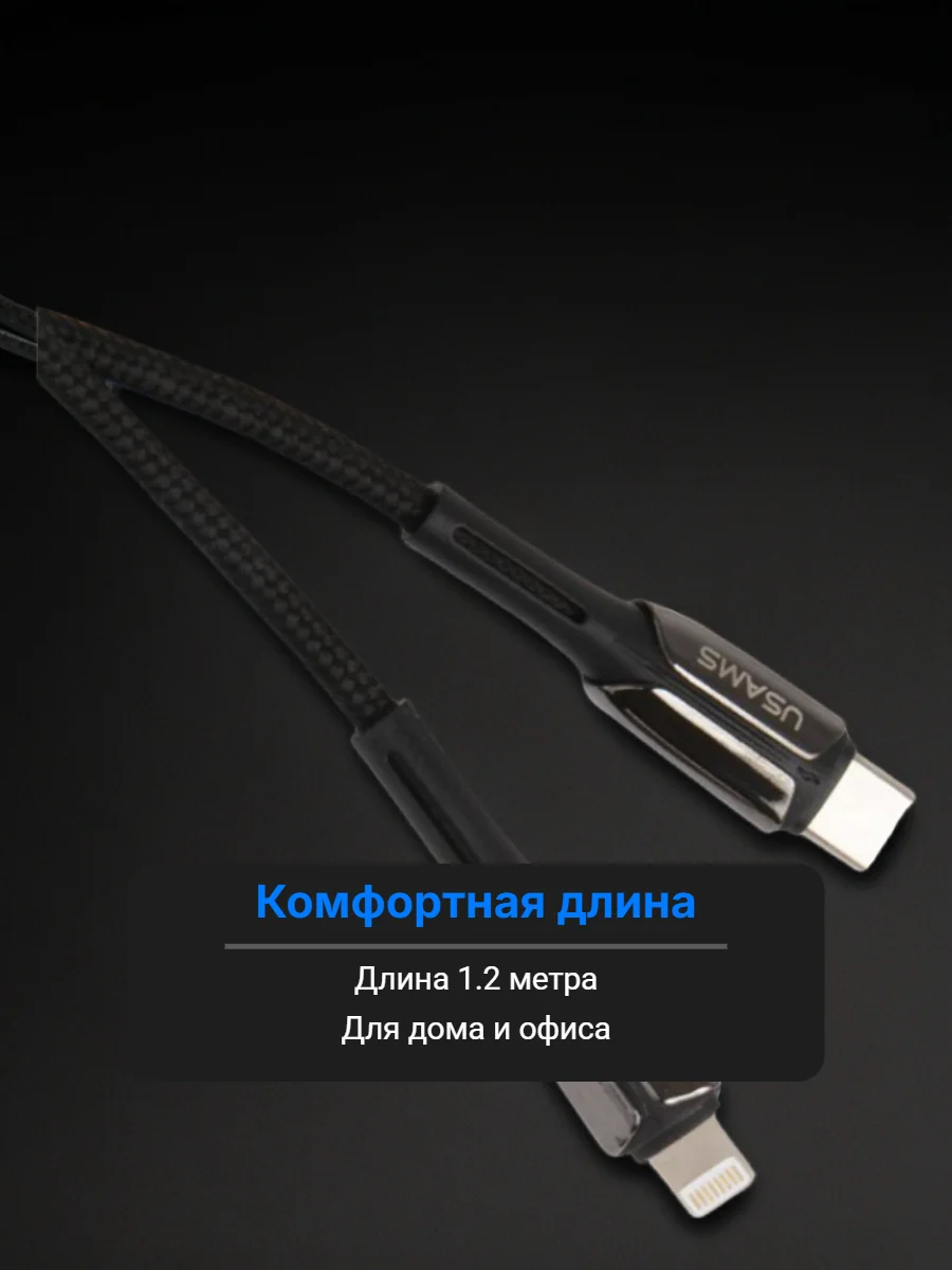 Кабель для Apple USB-C - Lightning Usams Zync Alloy SJ401 PD 1.2 м (в ассорт.) - миниатюра 4