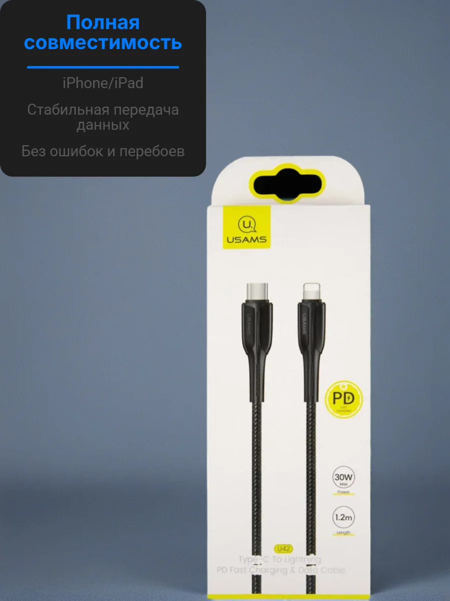 Кабель для Apple USB-C - Lightning Usams Zync Alloy SJ401 PD 1.2 м (в ассорт.) - миниатюра 5