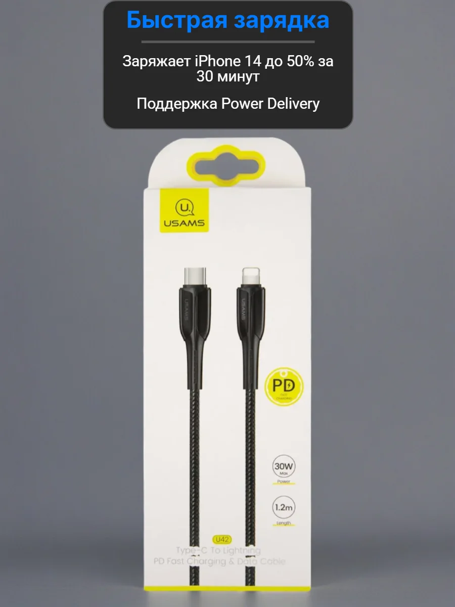 Кабель для Apple USB-C - Lightning Usams Zync Alloy SJ401 PD 1.2 м (в ассорт.) - миниатюра 7