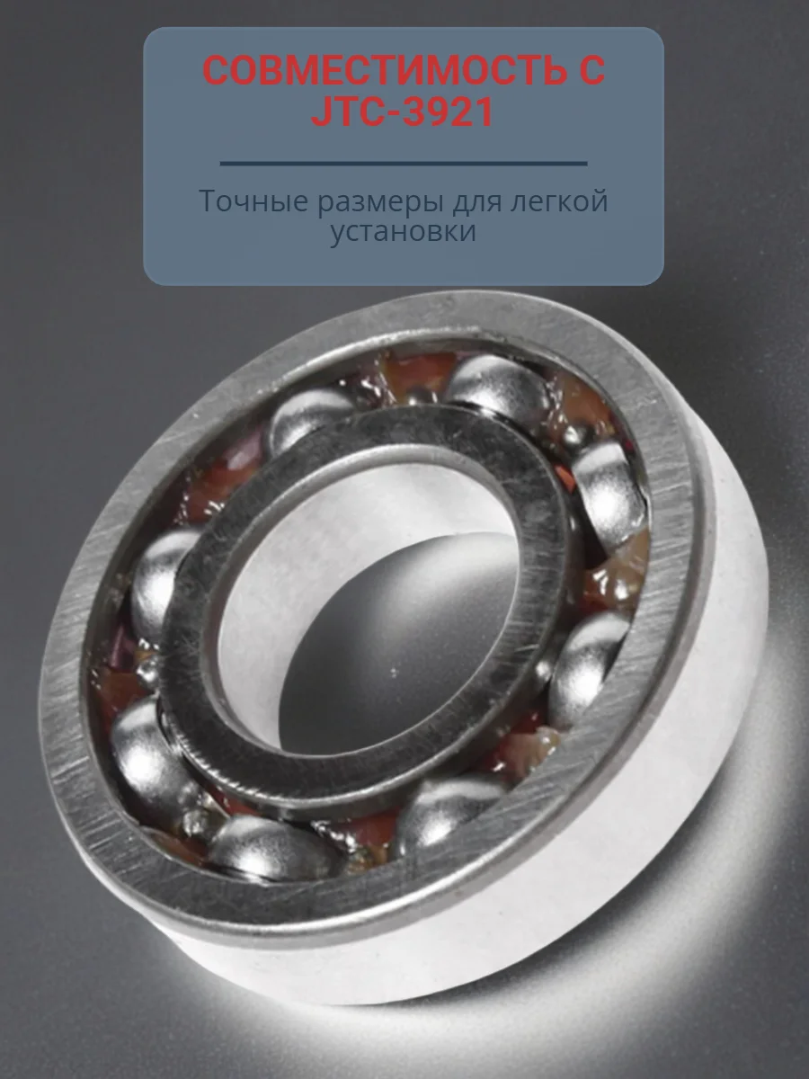 Ремкомплект (15) подшипник для пневмогайковерта JTC-3921. JTC-3921-15 - миниатюра 2