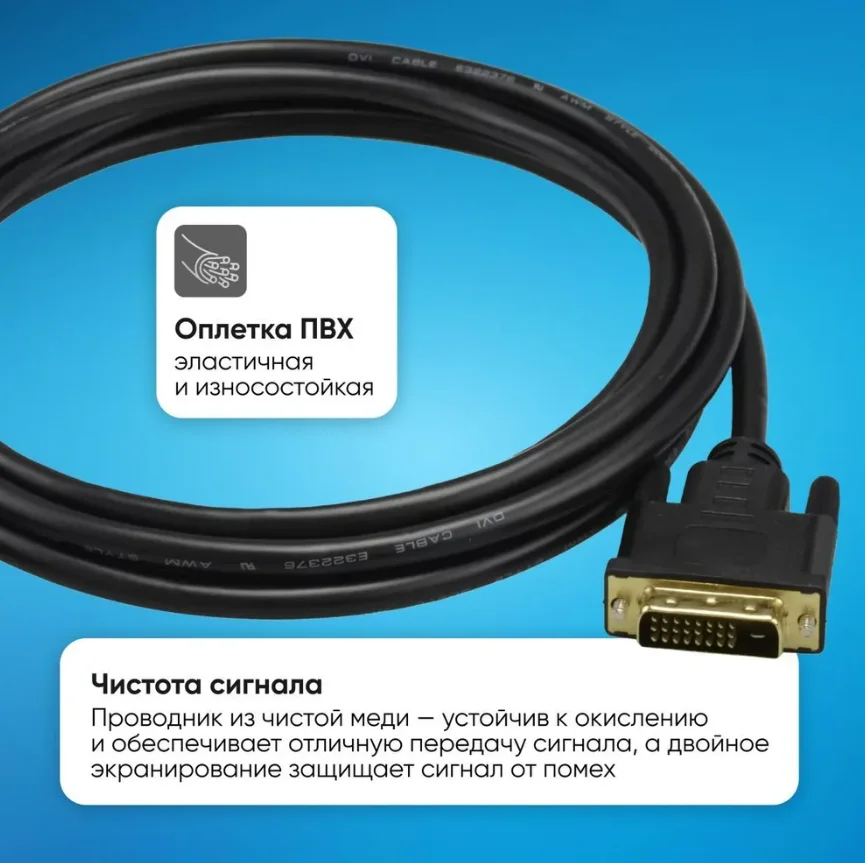 Кабель DVI-D - DVI-D, провод DVI, 1,5 метра - миниатюра 4