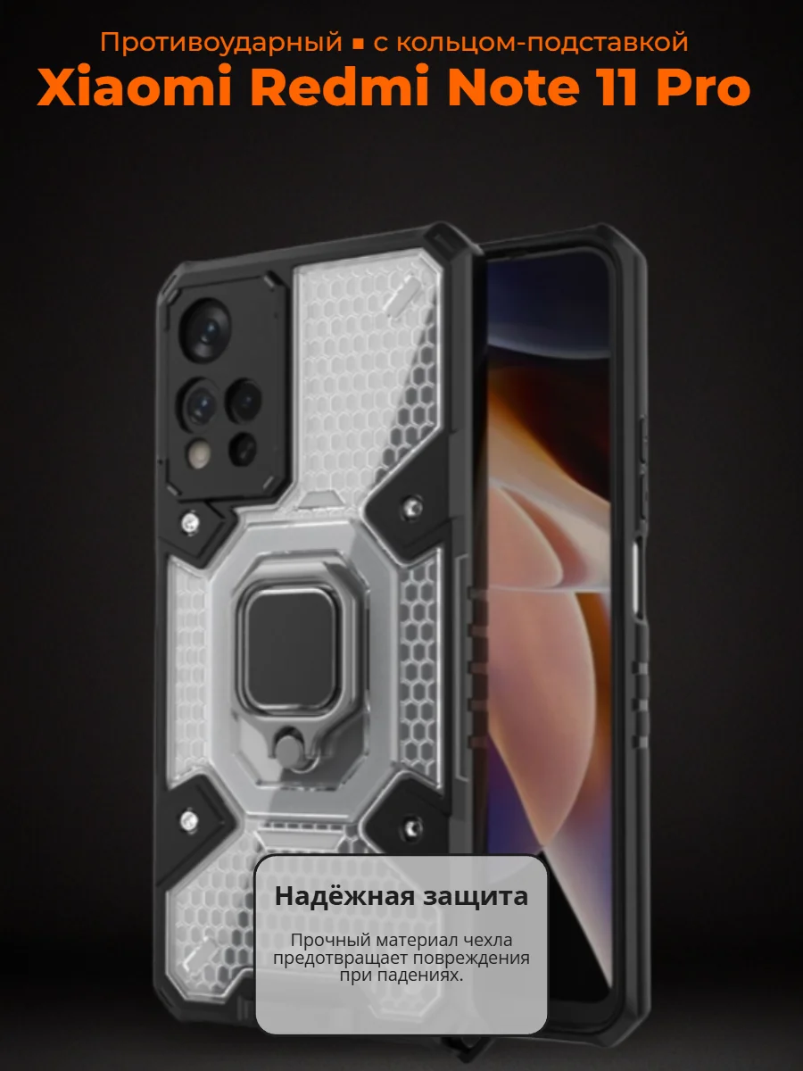 Противоударный чехол с кольцом подставкой для Xiaomi Redmi Note 11 pro - изображение 1