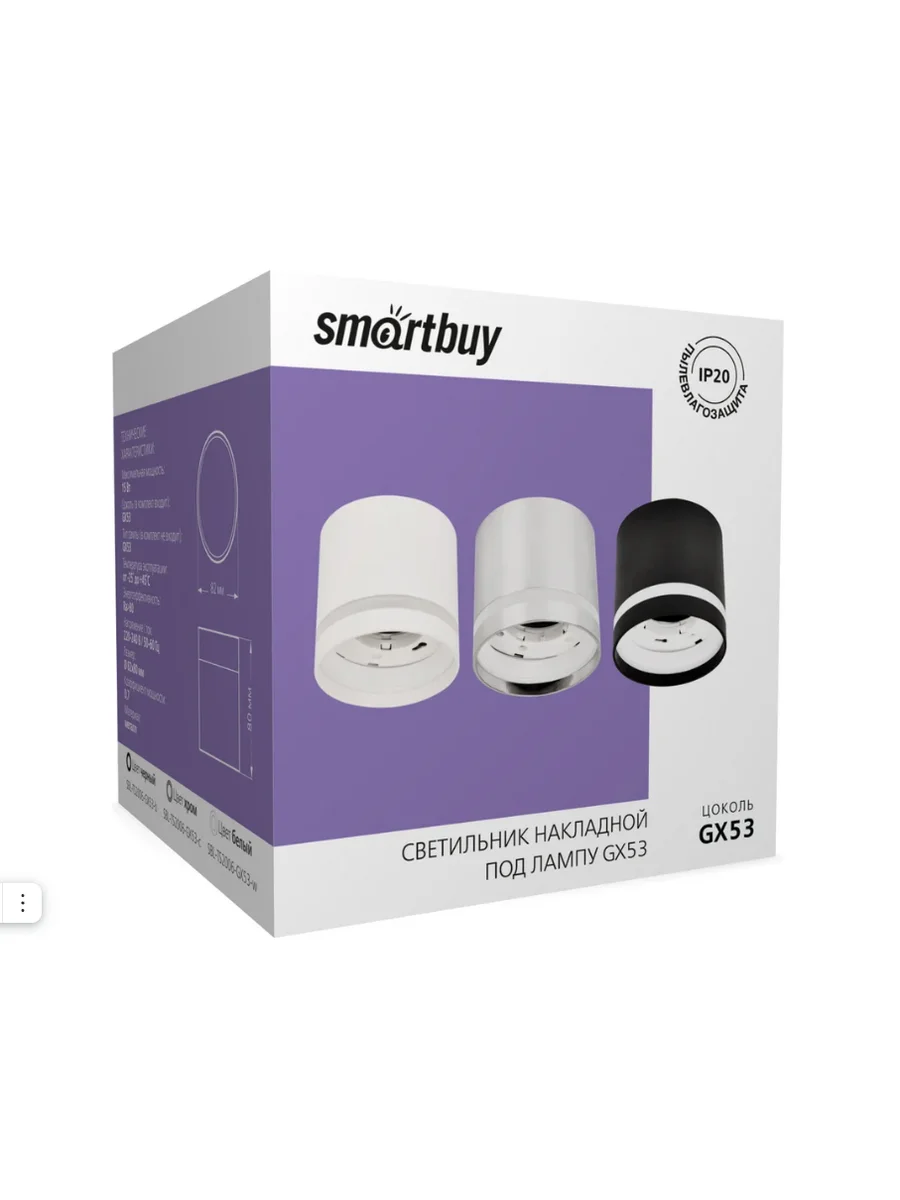 Светильник SmartBuy, потолочный, накладной, крепление в комплекте, GX53, 85x80 мм - миниатюра 4