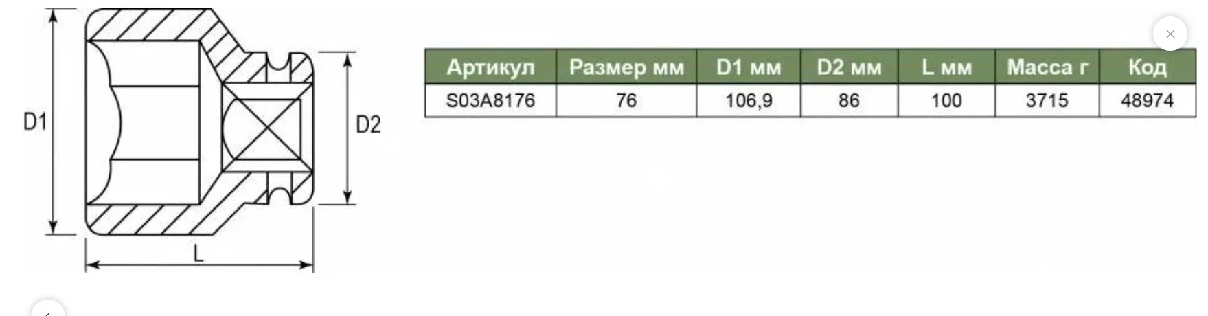 Головка торцевая JONNESWAY, S03A8176, ударная, 6-гранная, метрическая, 1" - миниатюра 2
