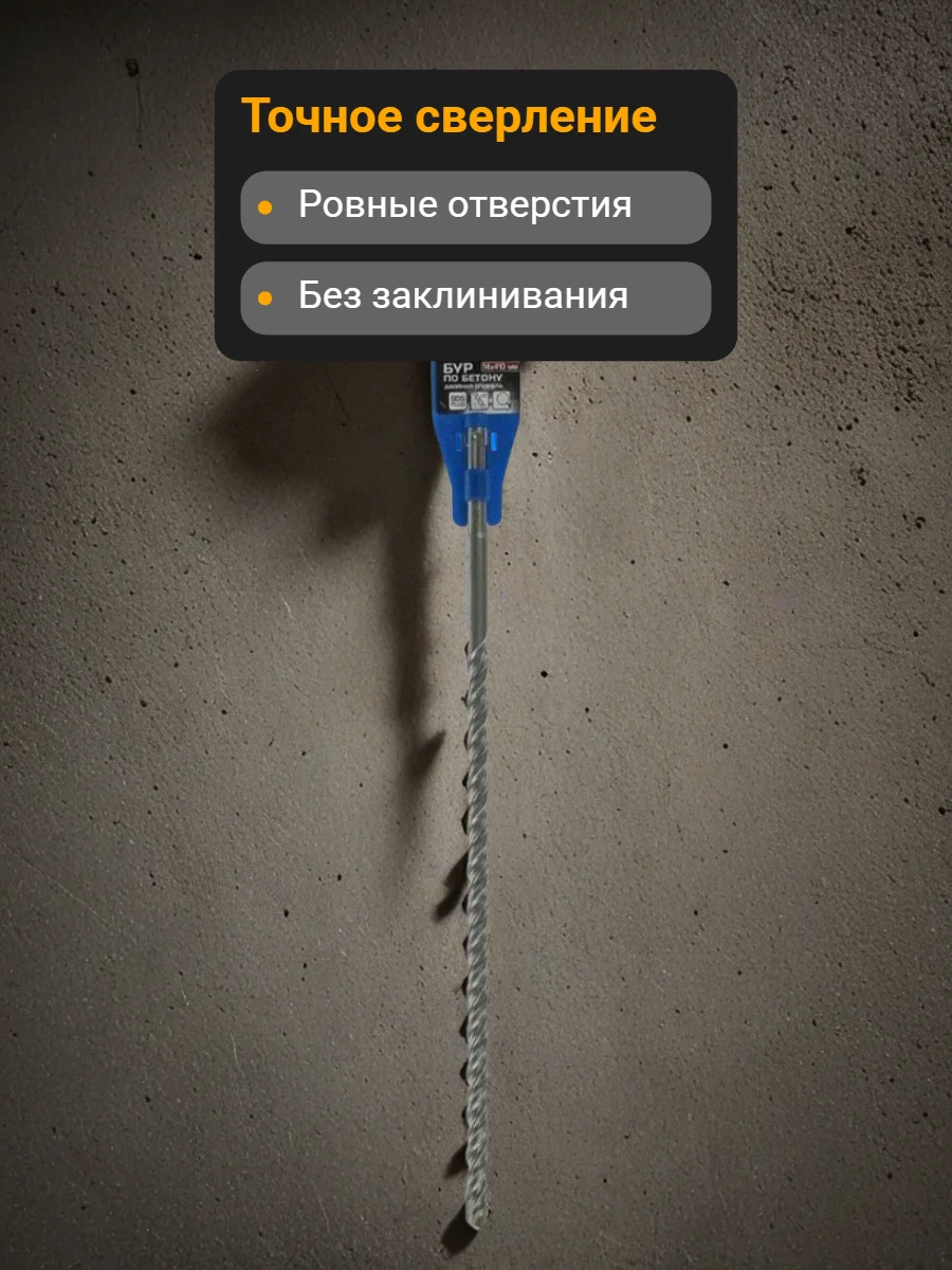 Бур по бетону тундра, двойная спираль, SDS-plus, 14 х 410 мм - миниатюра 7