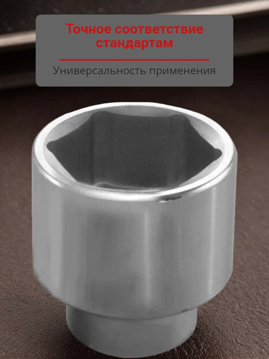 Головка торцевая JONNESWAY S04H8141, для системы инструмента 1" DR, 41мм, хромованадиевая - миниатюра 5