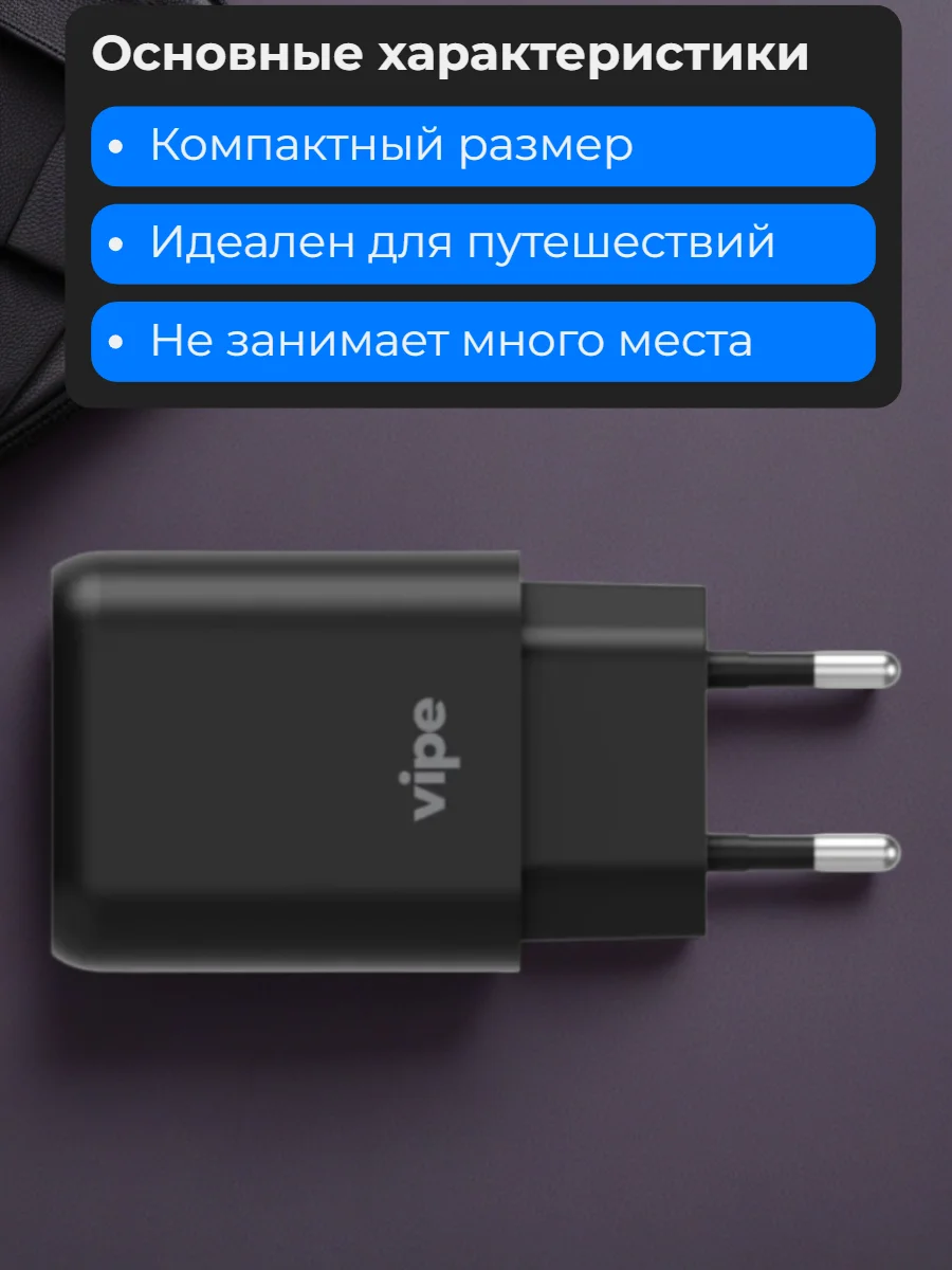 Зарядное устройство сетевое, 12Вт, QC+PD, Vipe, черный, VPTST2UABLK - миниатюра 6