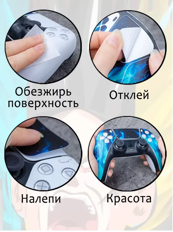 Наклейки Dragon Ball Son Goku Scream Mind-Boggling Dope , для Playstation 5, голубые - миниатюра 2