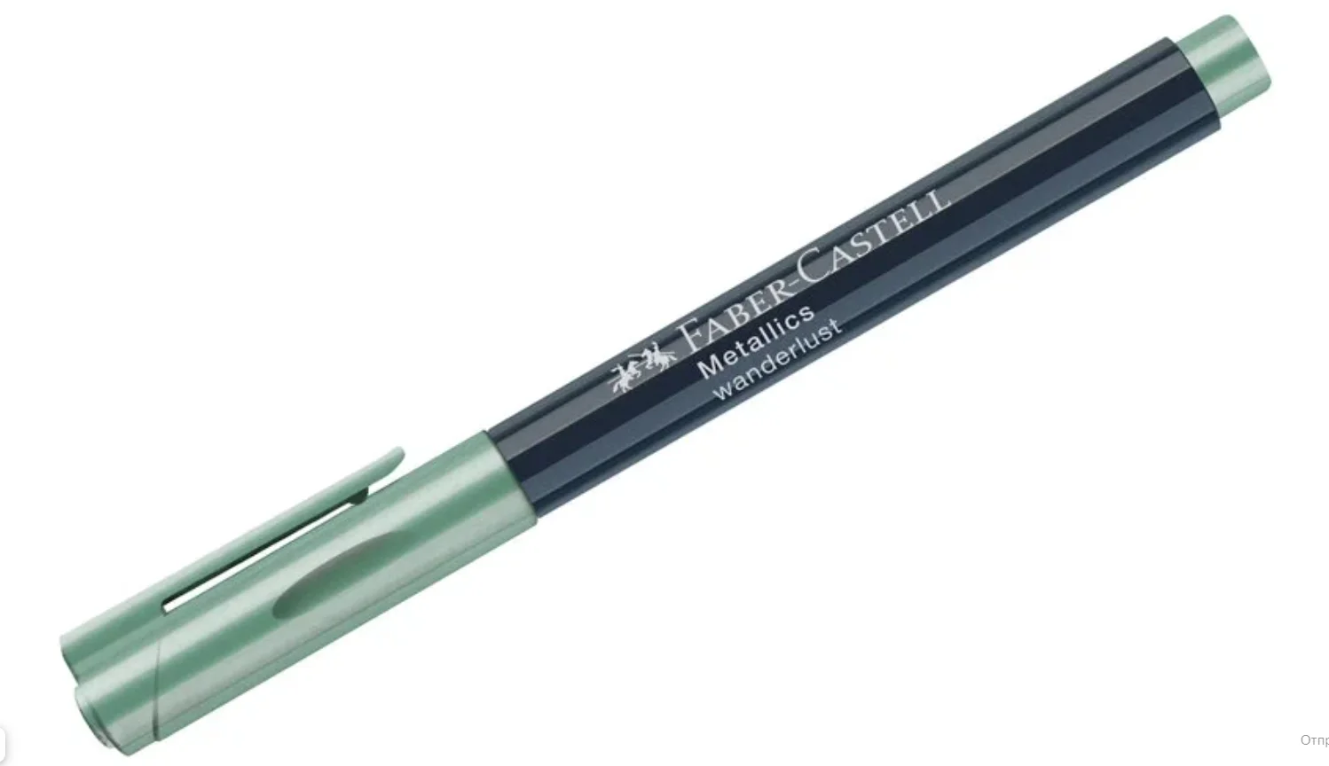 Маркер для декорирования Faber-Castell Metallics (1.5мм, мятно-зеленый металлик) 2 шт. (160794) - миниатюра 2