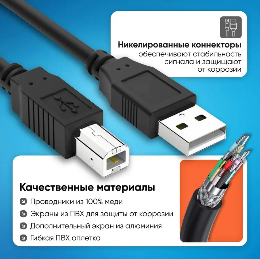 Кабель для принтера, USB-A - USB-B кабель, 3 метра - миниатюра 2