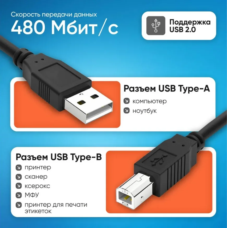 Кабель для принтера, USB-A - USB-B кабель, 3 метра - миниатюра 3