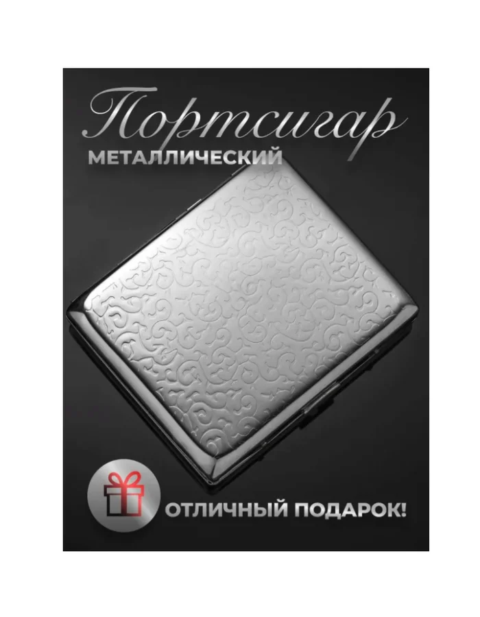 Кисет металлический с гравировкой - изображение 1