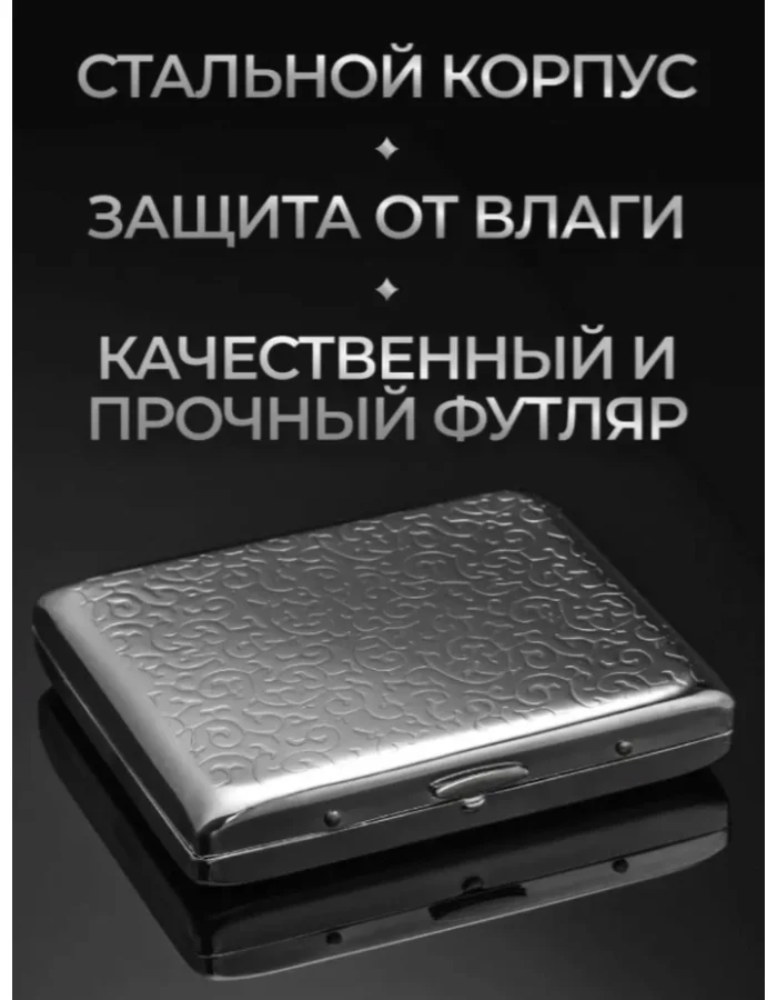 Кисет металлический с гравировкой - миниатюра 2