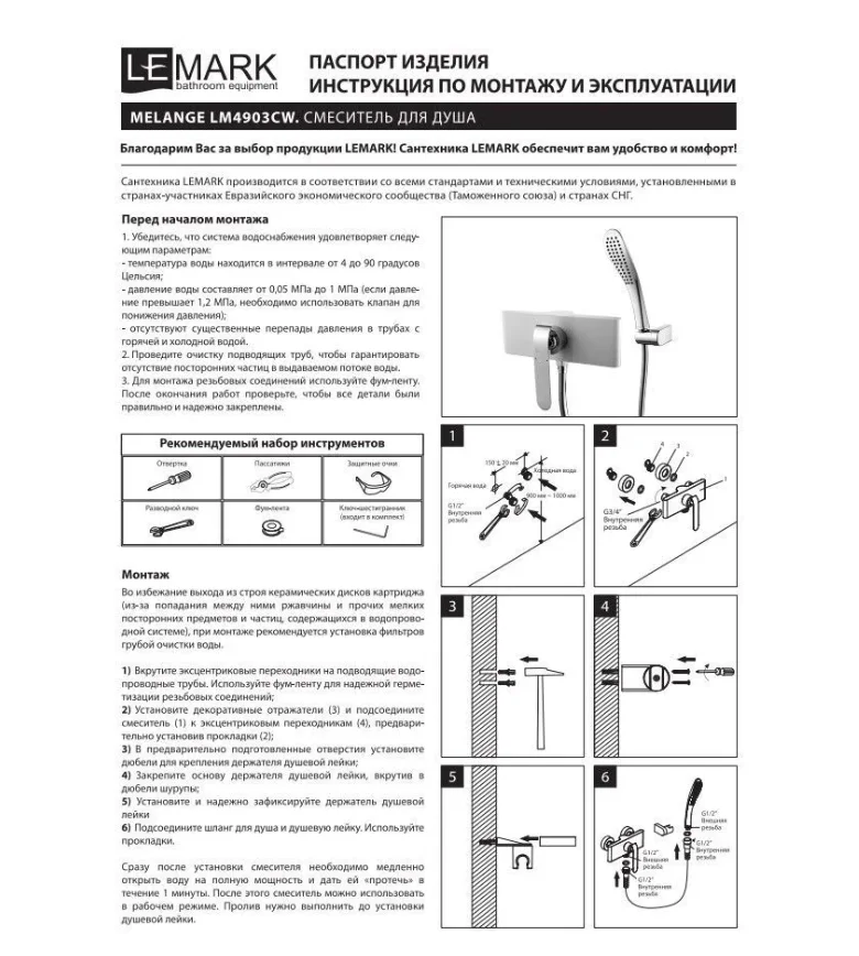 Lemark LM4903CW "Меланж" См. для душа хром/белый В 08.17, шт N.9.03.04.49-LM4903CW - миниатюра 3