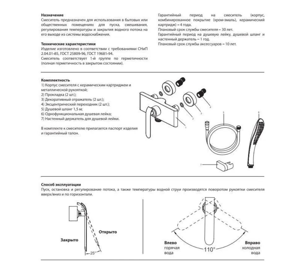 Lemark LM4903CW "Меланж" См. для душа хром/белый В 08.17, шт N.9.03.04.49-LM4903CW - миниатюра 4